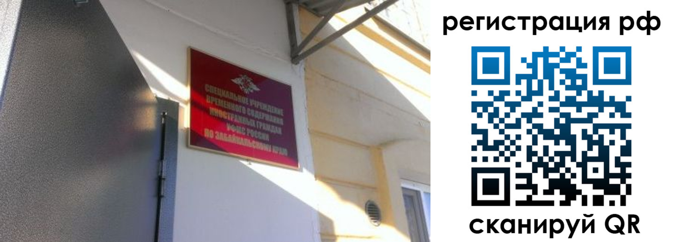 прописка законно в Рыльске