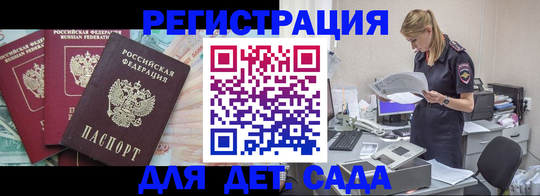 прописка для кредита в Рыльске