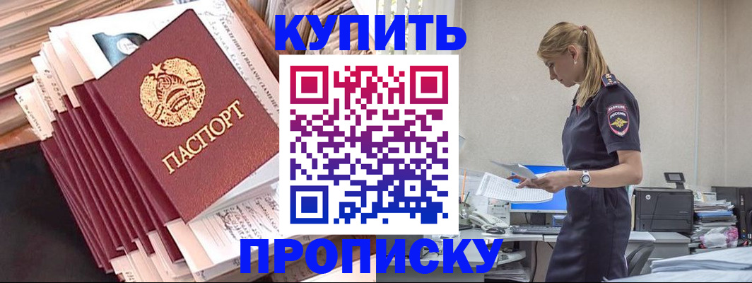 прописка иностранных граждан в Рыльске