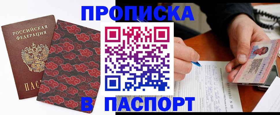 временная регистрация собственник в Рыльске