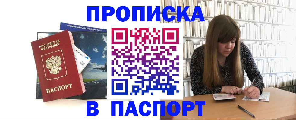 прописка поиск в Рыльске