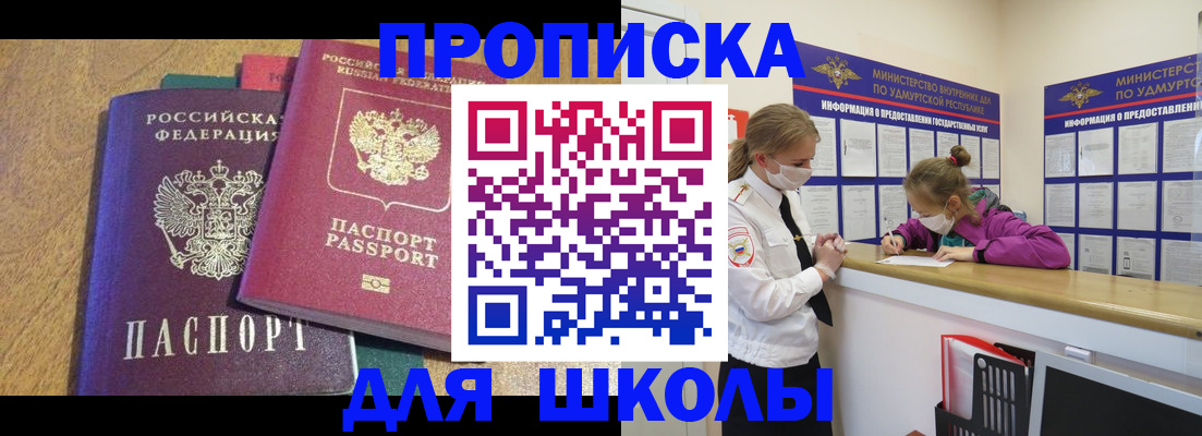 временная регистрация поиск в Рыльске